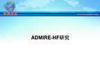 [AHA2009]ADMIRE-HF研究